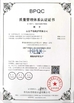 Chiny Shandong Huarui Electric Furnace Co., Ltd. Certyfikaty